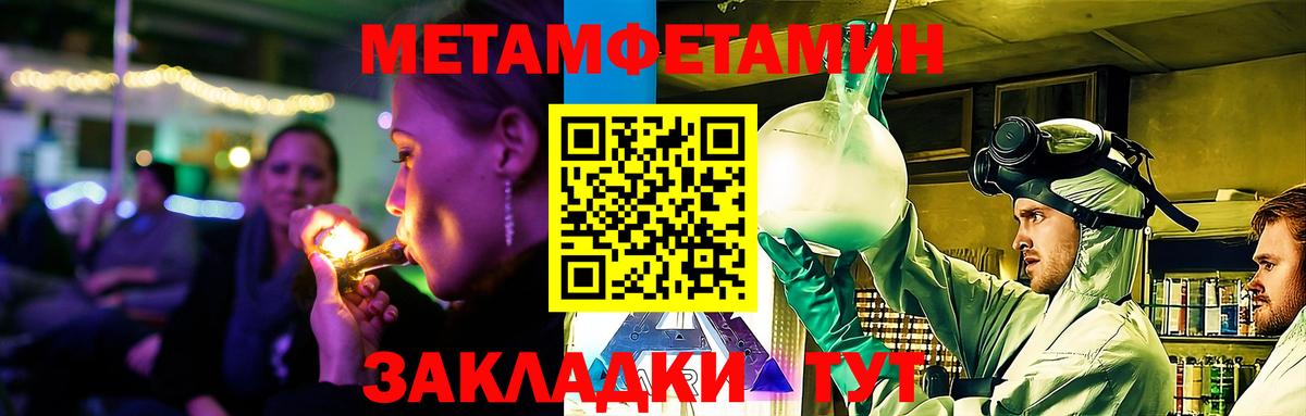 Amphetamine Розовый  Вход с VPN  Котельники 