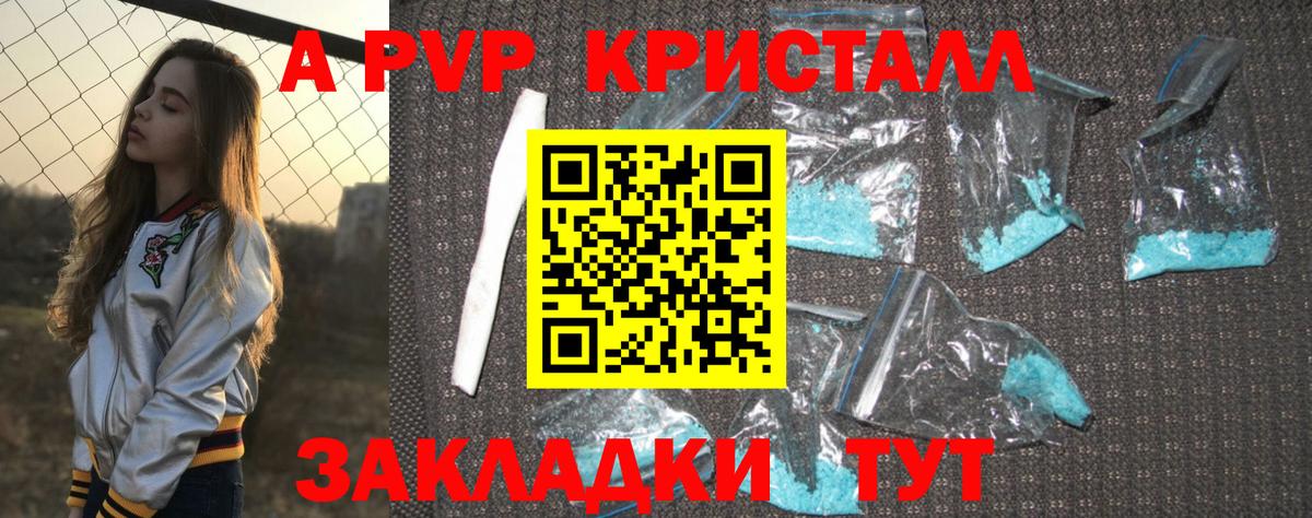 Котельники  A-PVP  Alfa_PVP VHQ  A PVP Соль  Вход с VPN  Alpha-PVP Соль 