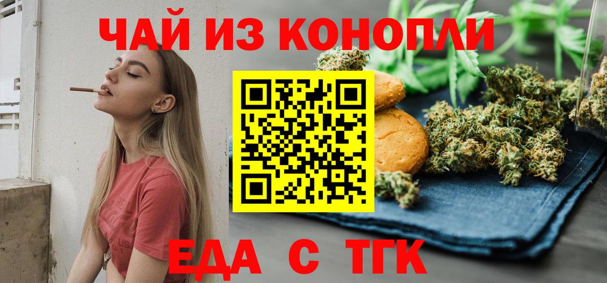 Canna-Cookies марихуана  Вход с VPN  Котельники 