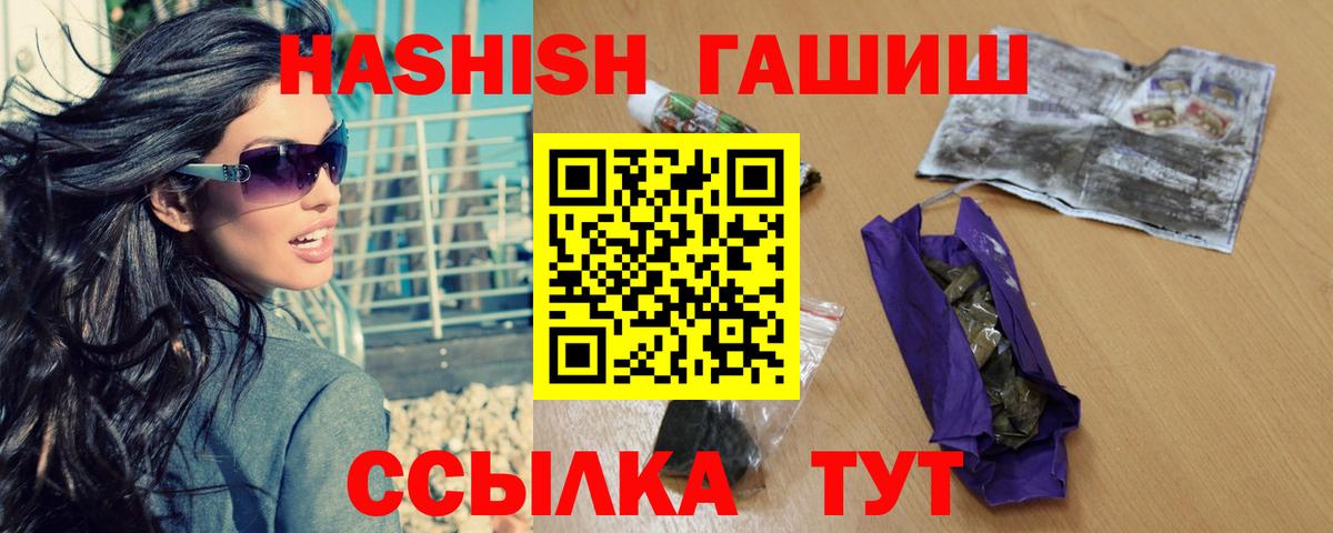 ГАШИШ Premium Котельники
