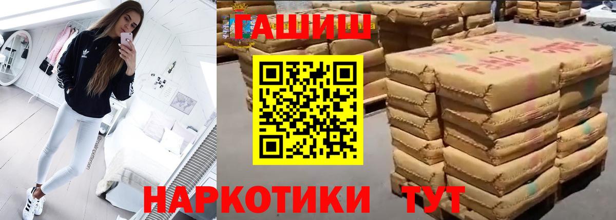 Котельники  Гашиш  Вход с VPN  ГАШИШ Cannabis  Гашиш гарик 