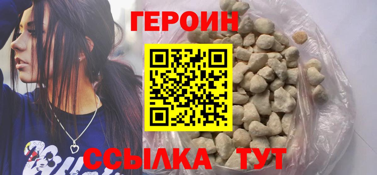 ГЕРОИН хмурый  Вход с VPN  Котельники 