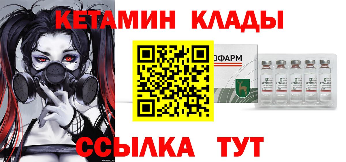 Кетамин ketamine Котельники
