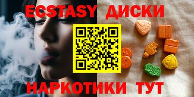 экстази Кинель