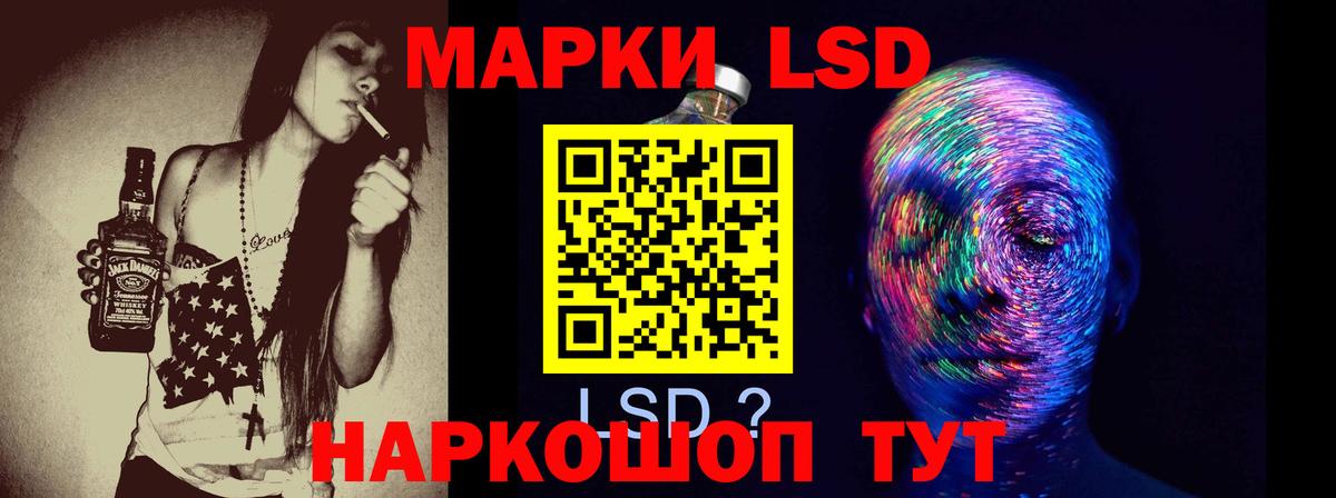 ЛСД экстази кислота  Вход с VPN  Лсд 25 экстази кислота  Котельники 