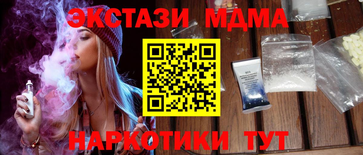 МДМА VHQ Котельники