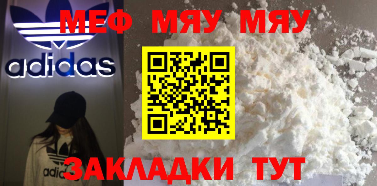 Мефедрон  Котельники