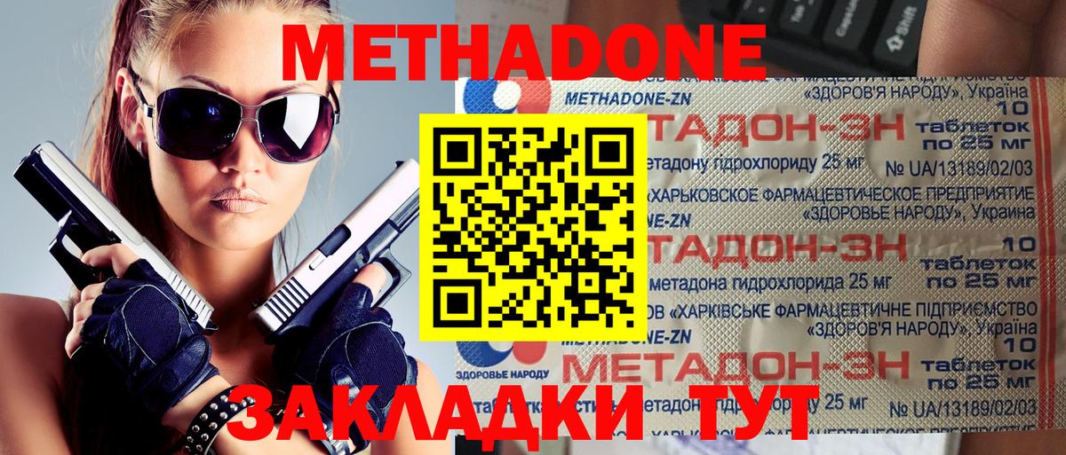 МЕТАДОН кристалл  ссылка на мегу зеркало  Вход с VPN  Котельники  площадка клад  Метадон белоснежный 
