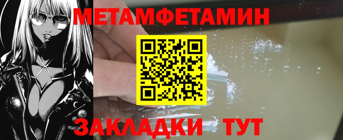 Первитин пудра Котельники