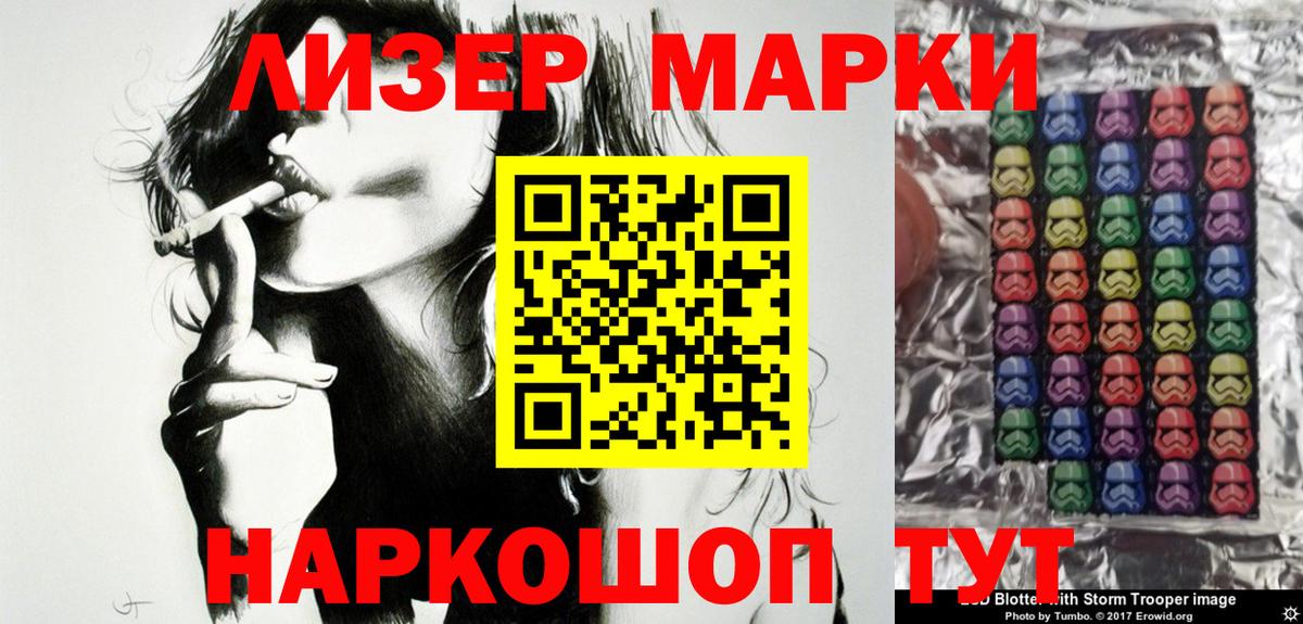 Котельники  Марки NBOMe 1500мкг  Вход с VPN 