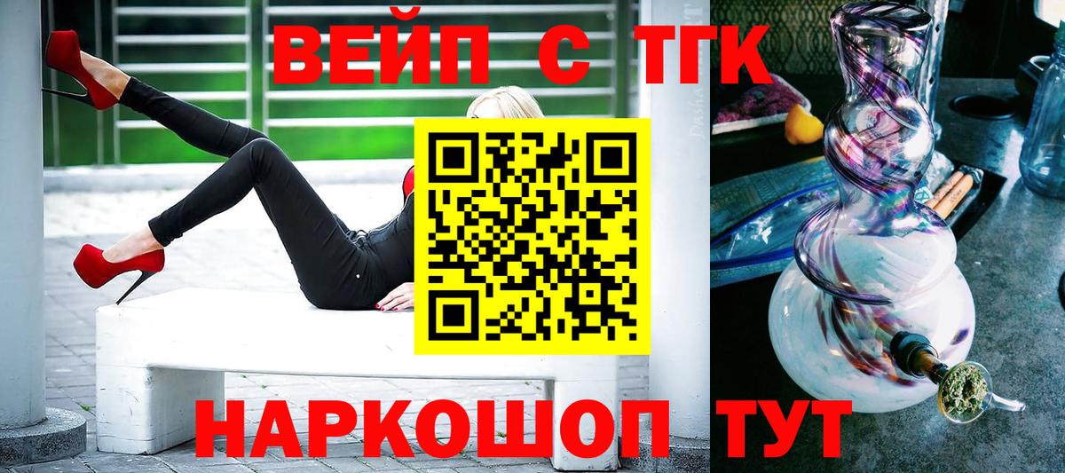Котельники  Дистиллят ТГК Wax  Вход с VPN 