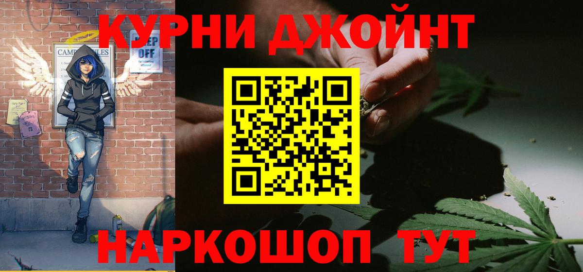 Шишки марихуана AK-47  Канабис VHQ  Вход с VPN  Котельники 